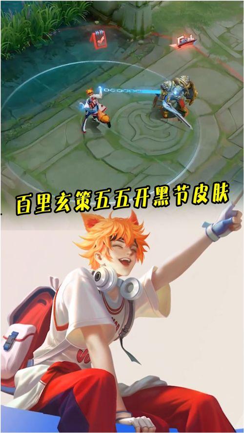 小明最新皮肤爆料图片,炫酷造型，光影交织，视觉盛宴即将开启！